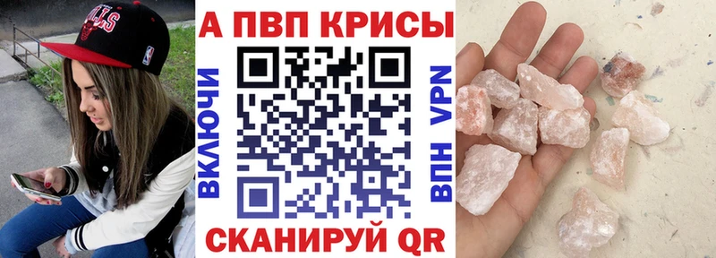 APVP СК КРИС  купить закладку  Красноуфимск 