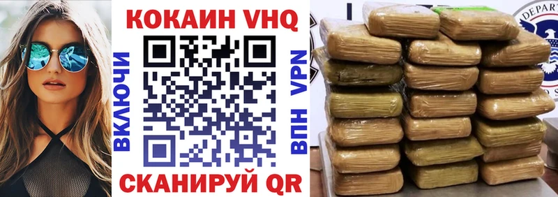 КОКАИН VHQ  Красноуфимск 