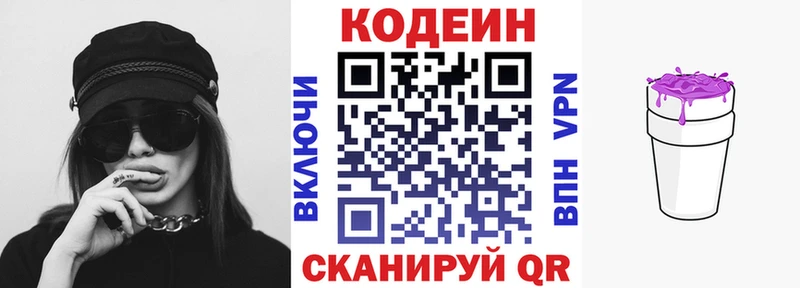 Codein Purple Drank  Красноуфимск 