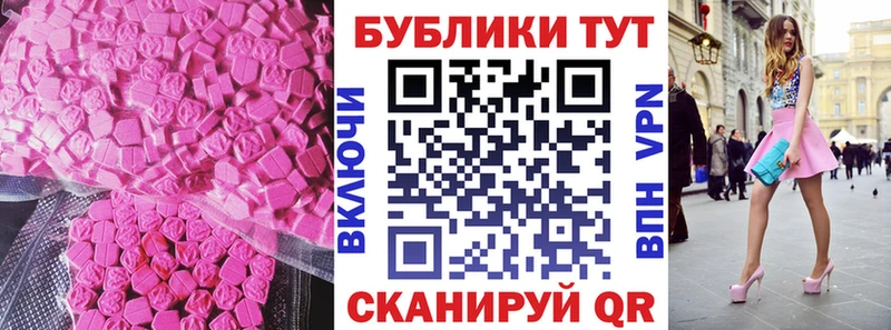 ЭКСТАЗИ 280мг  Красноуфимск 