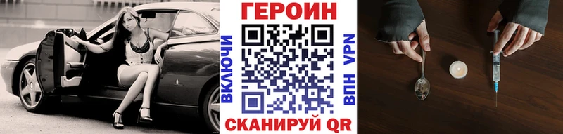 хочу наркоту  Красноуфимск  мега   ГЕРОИН Heroin 
