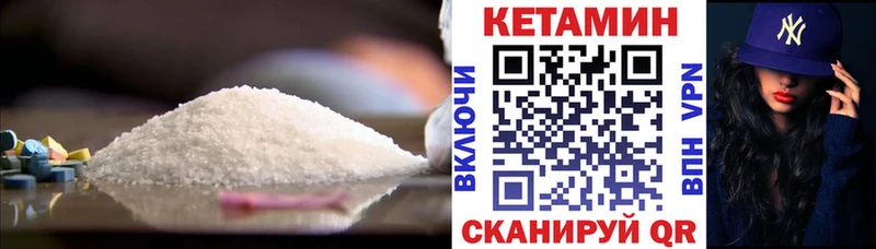 КЕТАМИН VHQ  KRAKEN зеркало  Красноуфимск 