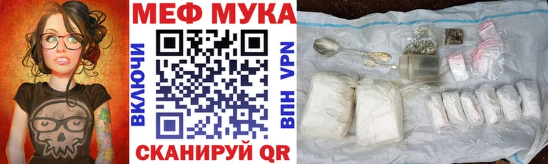 купить наркоту  Красноуфимск  МЯУ-МЯУ мука 